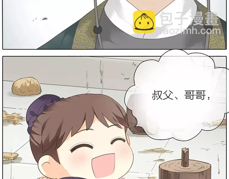 第41话 吉祥有隐疾？！ 第53页