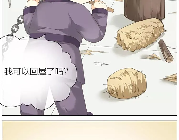 第41话 吉祥有隐疾？！ 第54页