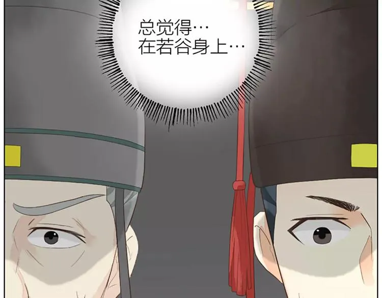 第41话 吉祥有隐疾？！ 第56页