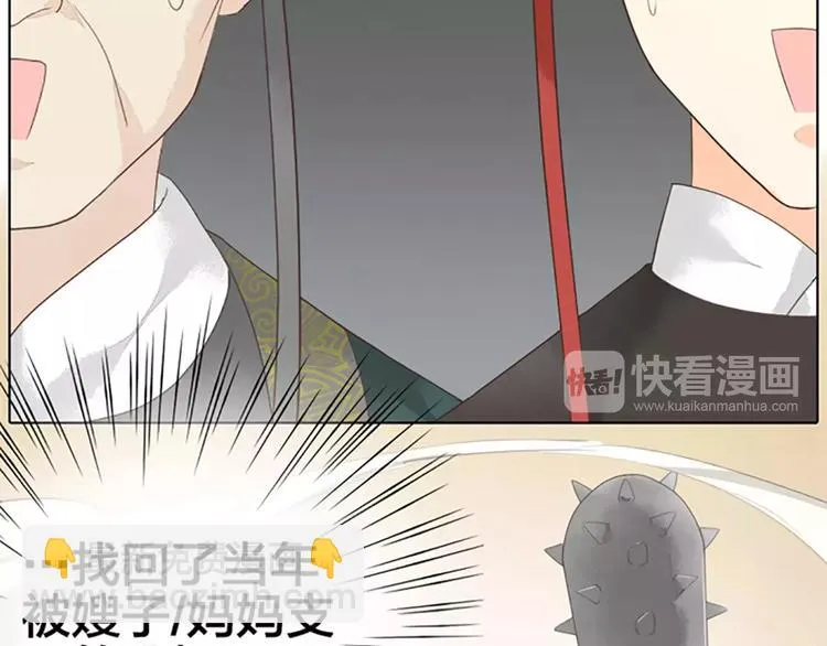 第41话 吉祥有隐疾？！ 第57页