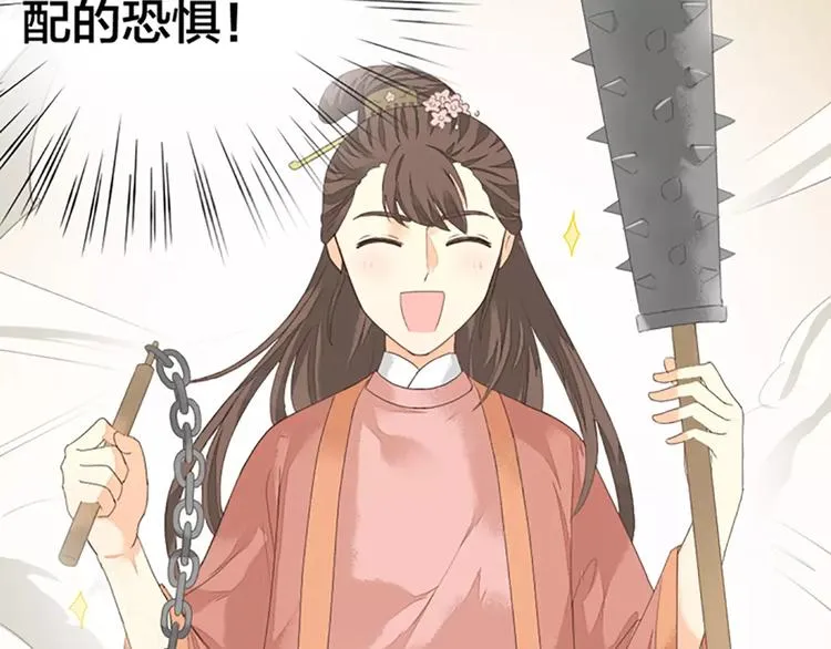 第41话 吉祥有隐疾？！ 第58页
