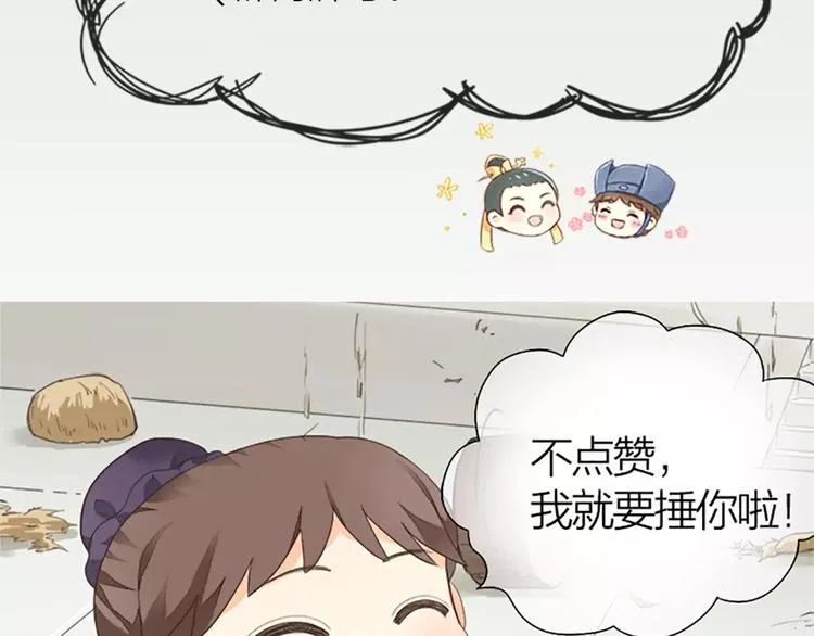 第41话 吉祥有隐疾？！ 第61页