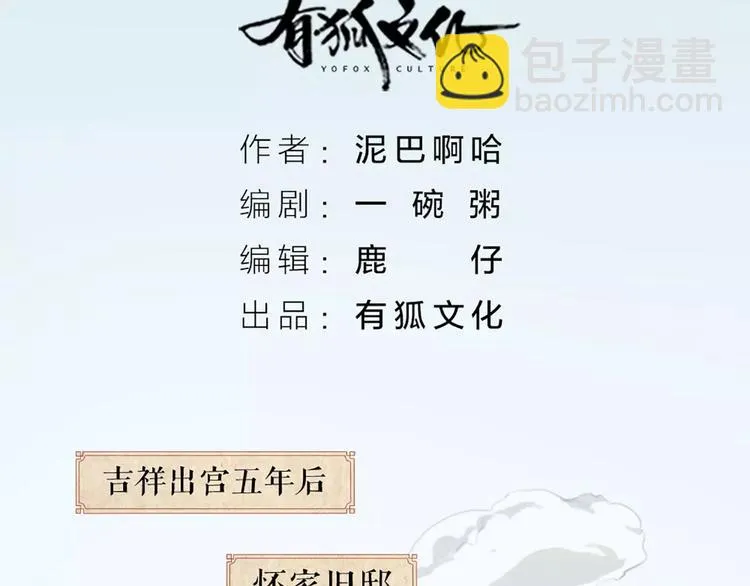 第42话 我怎么舍得伤害你？ 第2页