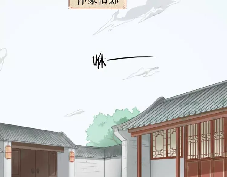 第42话 我怎么舍得伤害你？ 第3页