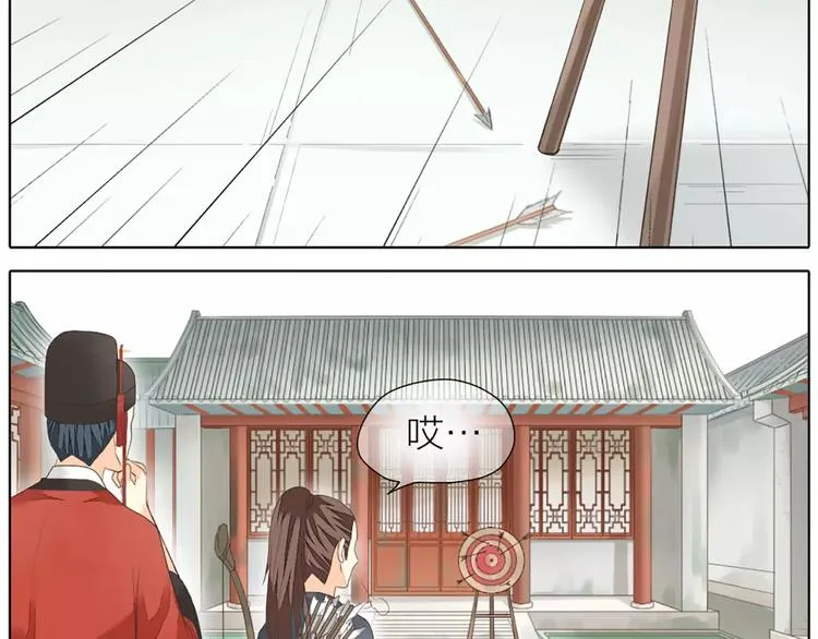 第42话 我怎么舍得伤害你？ 第5页
