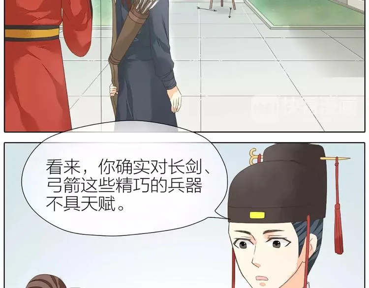 第42话 我怎么舍得伤害你？ 第6页
