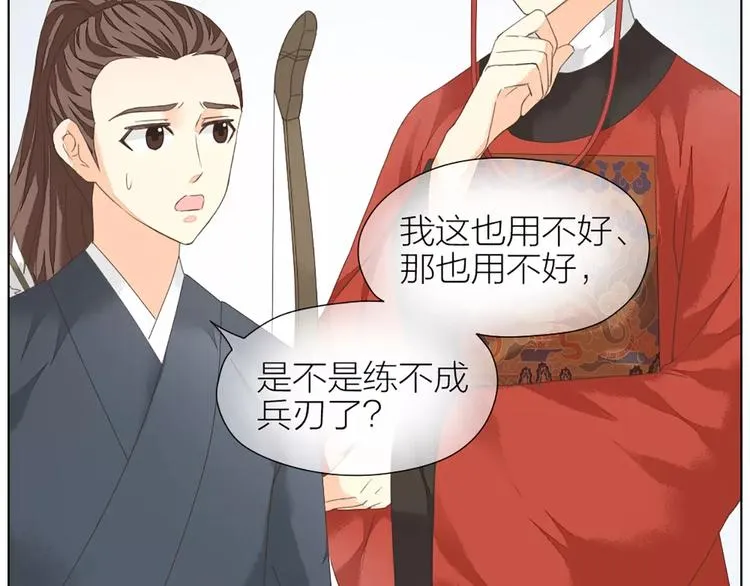 第42话 我怎么舍得伤害你？ 第7页