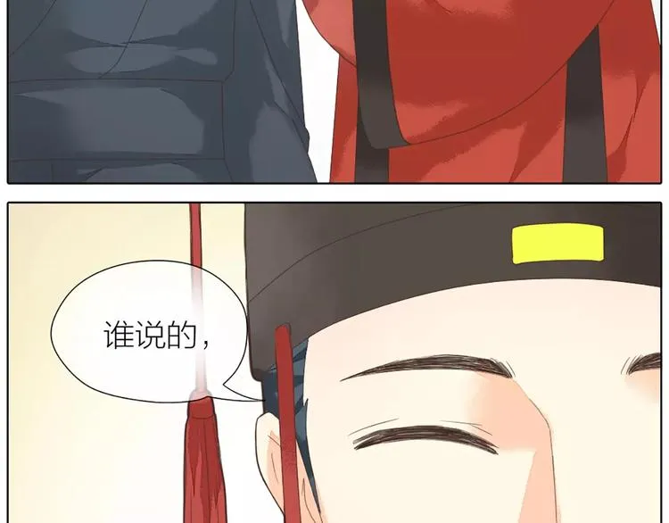 第42话 我怎么舍得伤害你？ 第8页