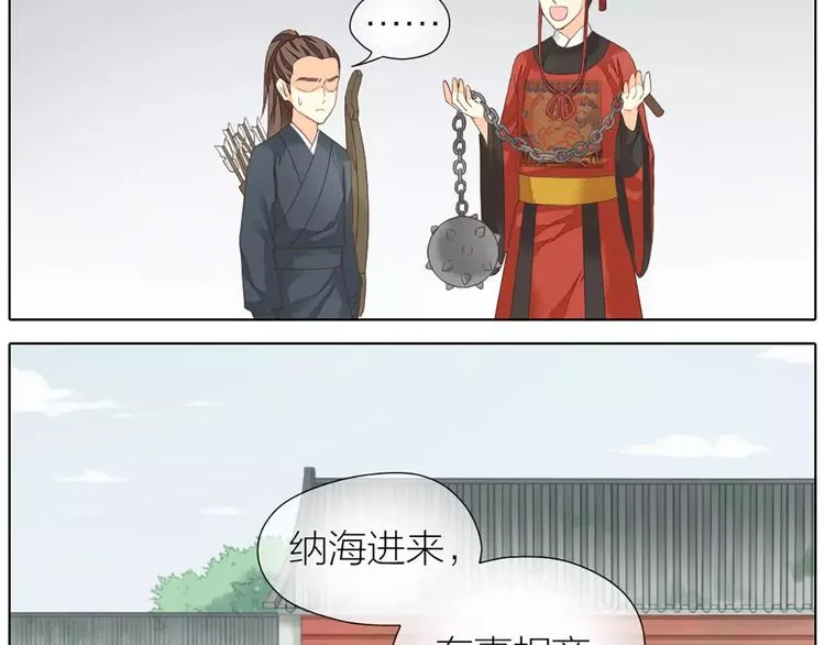 第42话 我怎么舍得伤害你？ 第10页