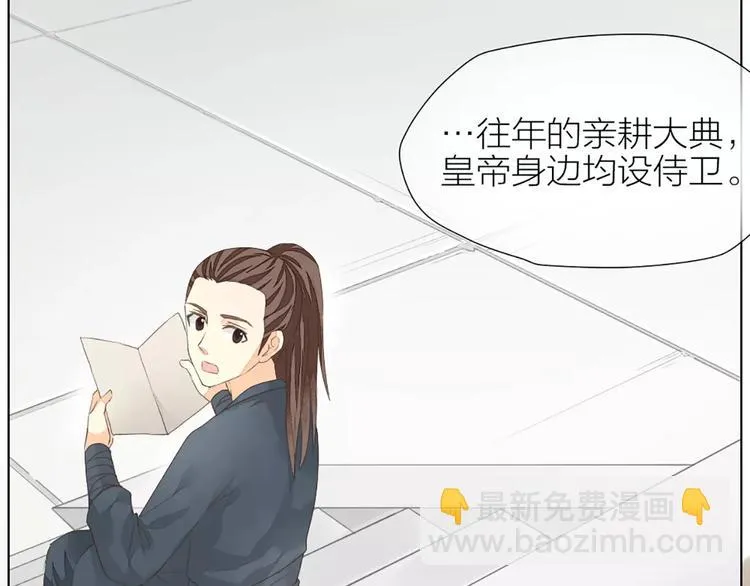 第42话 我怎么舍得伤害你？ 第14页
