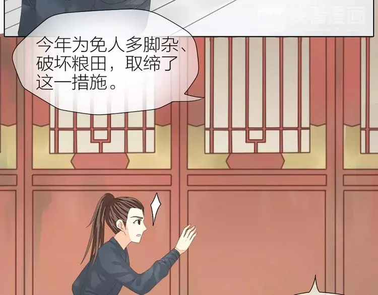 第42话 我怎么舍得伤害你？ 第15页
