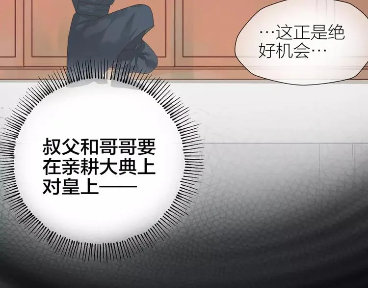 第42话 我怎么舍得伤害你？ 第16页