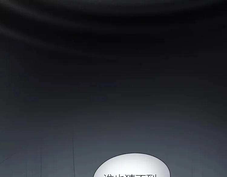 第42话 我怎么舍得伤害你？ 第17页