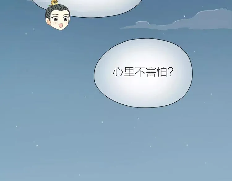 第42话 我怎么舍得伤害你？ 第22页