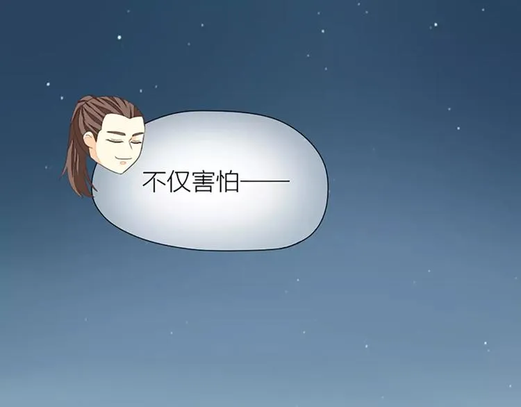第42话 我怎么舍得伤害你？ 第24页