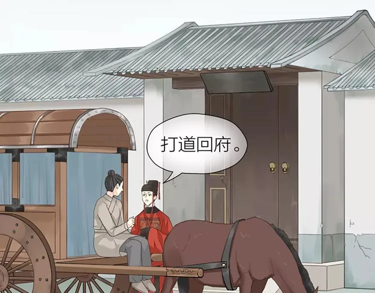 第42话 我怎么舍得伤害你？ 第26页