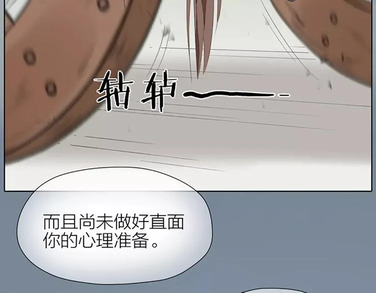 第42话 我怎么舍得伤害你？ 第29页