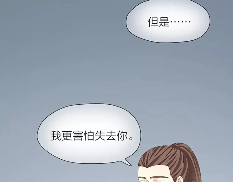 第42话 我怎么舍得伤害你？ 第30页