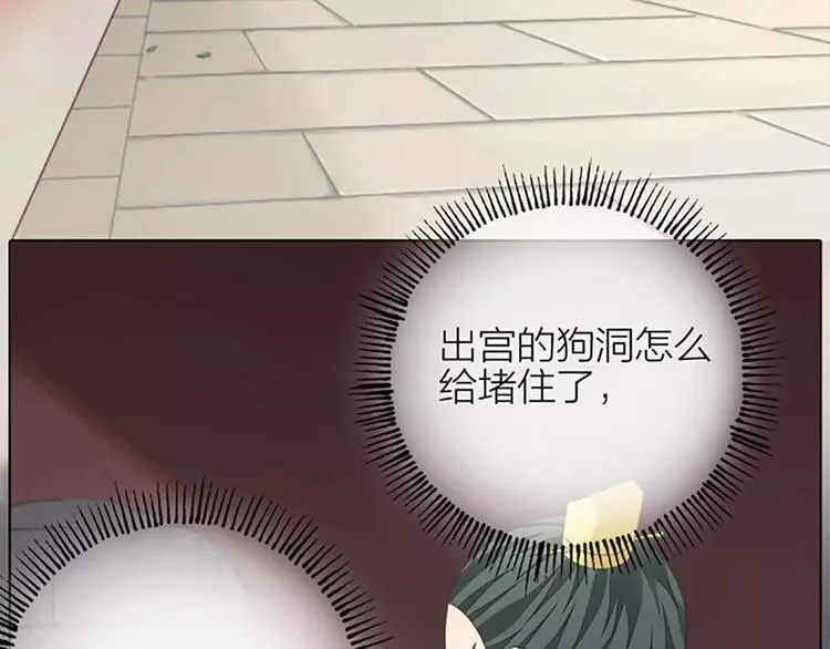 第42话 我怎么舍得伤害你？ 第35页