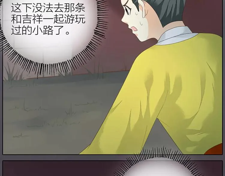 第42话 我怎么舍得伤害你？ 第36页