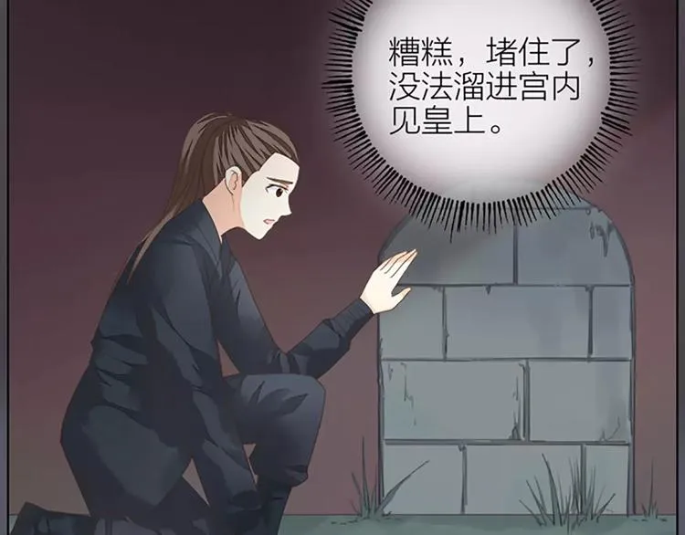 第42话 我怎么舍得伤害你？ 第37页
