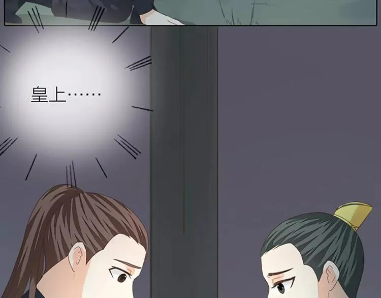 第42话 我怎么舍得伤害你？ 第38页