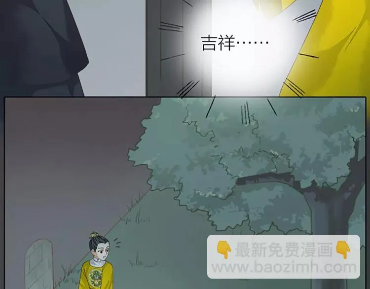 第42话 我怎么舍得伤害你？ 第40页