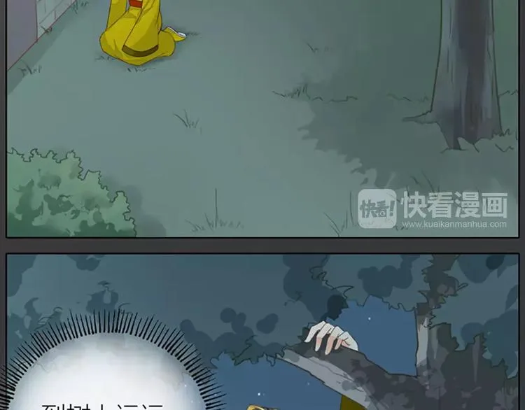 第42话 我怎么舍得伤害你？ 第41页