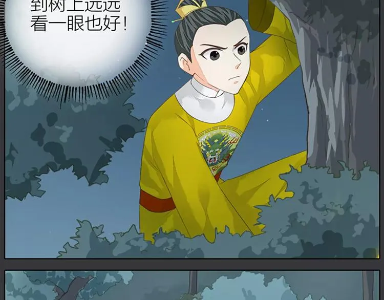 第42话 我怎么舍得伤害你？ 第42页