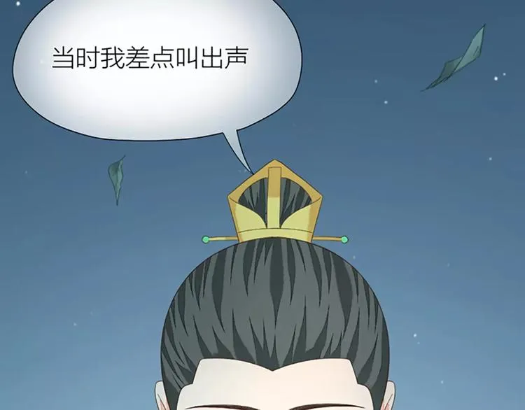 第42话 我怎么舍得伤害你？ 第50页