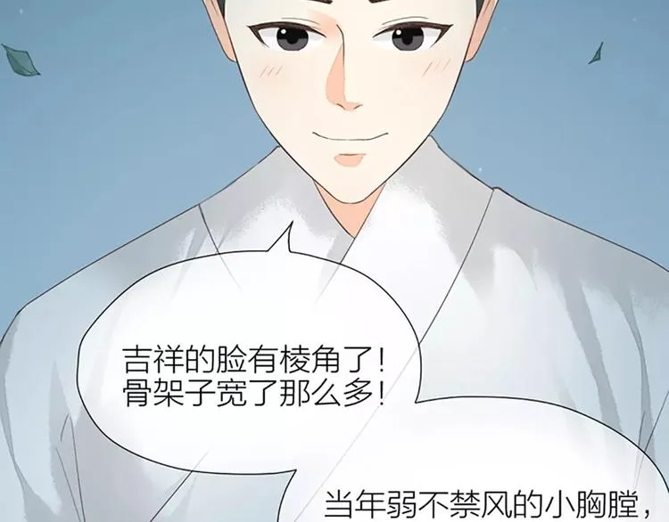 第42话 我怎么舍得伤害你？ 第51页