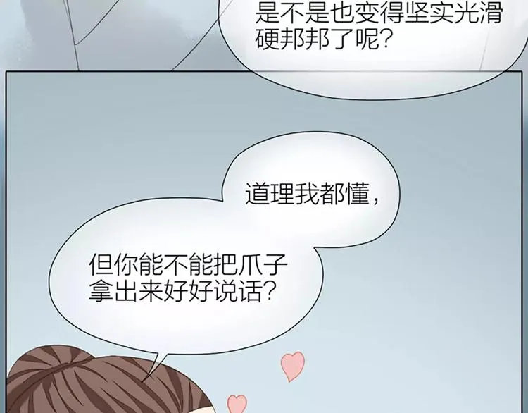 第42话 我怎么舍得伤害你？ 第52页