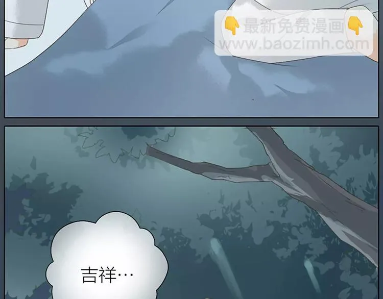 第42话 我怎么舍得伤害你？ 第54页