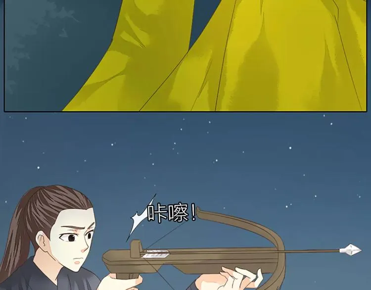 第42话 我怎么舍得伤害你？ 第56页