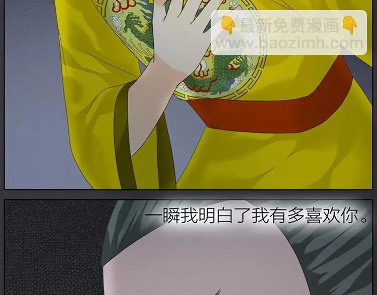 第42话 我怎么舍得伤害你？ 第60页