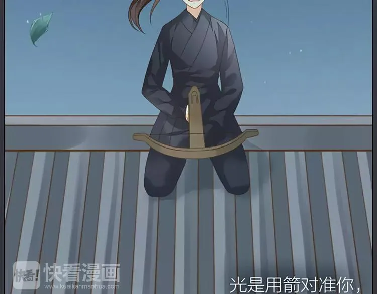 第42话 我怎么舍得伤害你？ 第63页