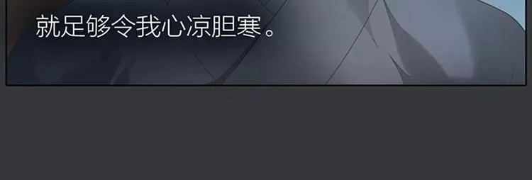 第42话 我怎么舍得伤害你？ 第65页