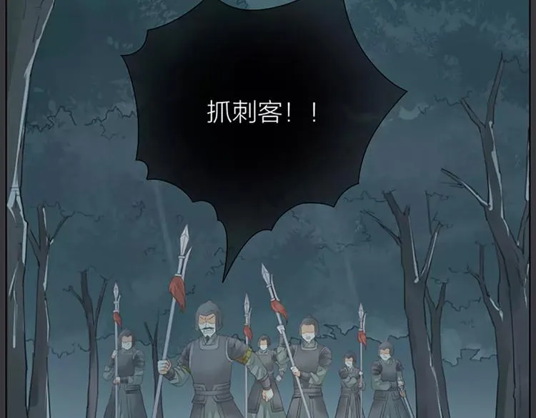 第42话 我怎么舍得伤害你？ 第67页