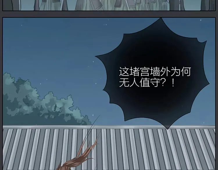 第42话 我怎么舍得伤害你？ 第68页