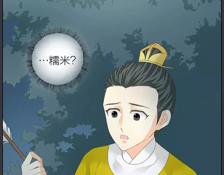 第42话 我怎么舍得伤害你？ 第70页