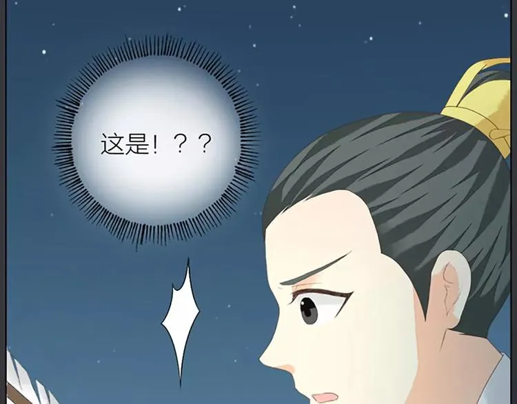 第42话 我怎么舍得伤害你？ 第72页