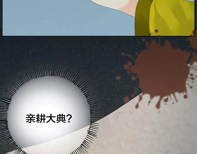 第42话 我怎么舍得伤害你？ 第74页