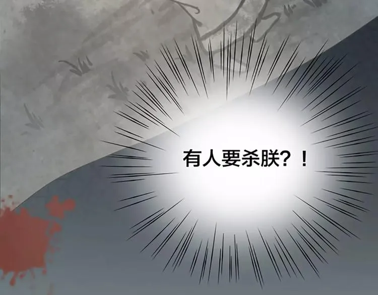 第42话 我怎么舍得伤害你？ 第76页