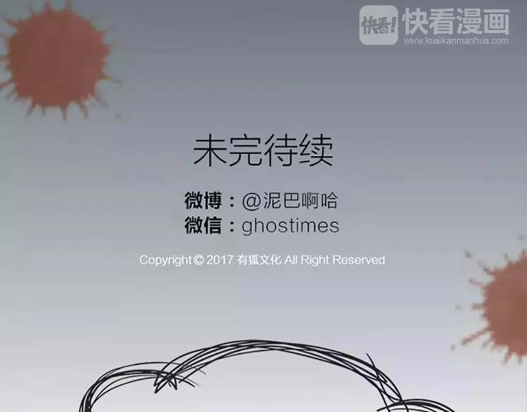 第42话 我怎么舍得伤害你？ 第77页