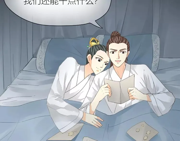 第42话 我怎么舍得伤害你？ 第79页
