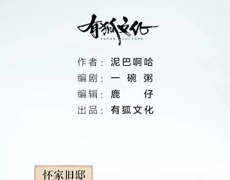 第43话 今晚留下，我陪你~ 第2页