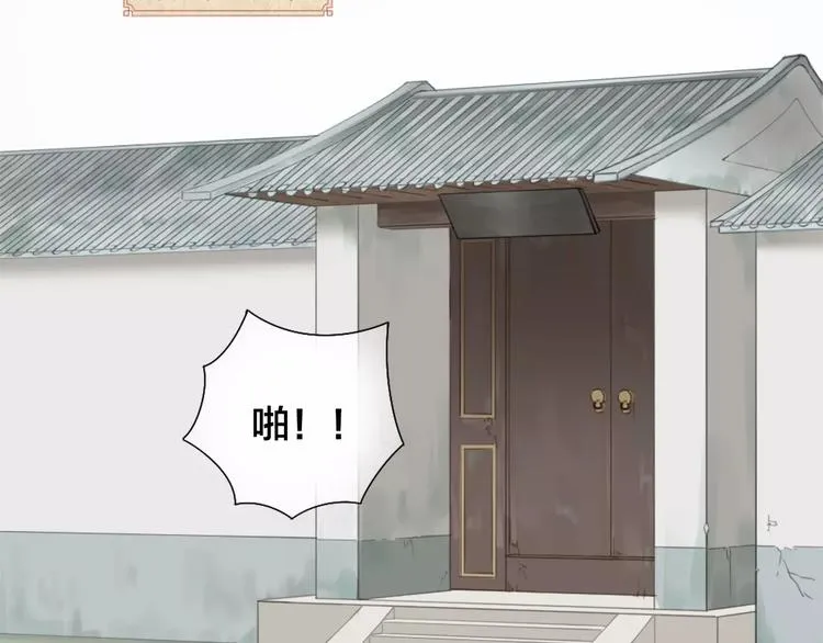 第43话 今晚留下，我陪你~ 第3页