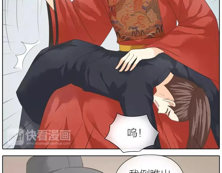 第43话 今晚留下，我陪你~ 第5页