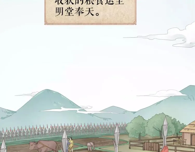 第43话 今晚留下，我陪你~ 第9页