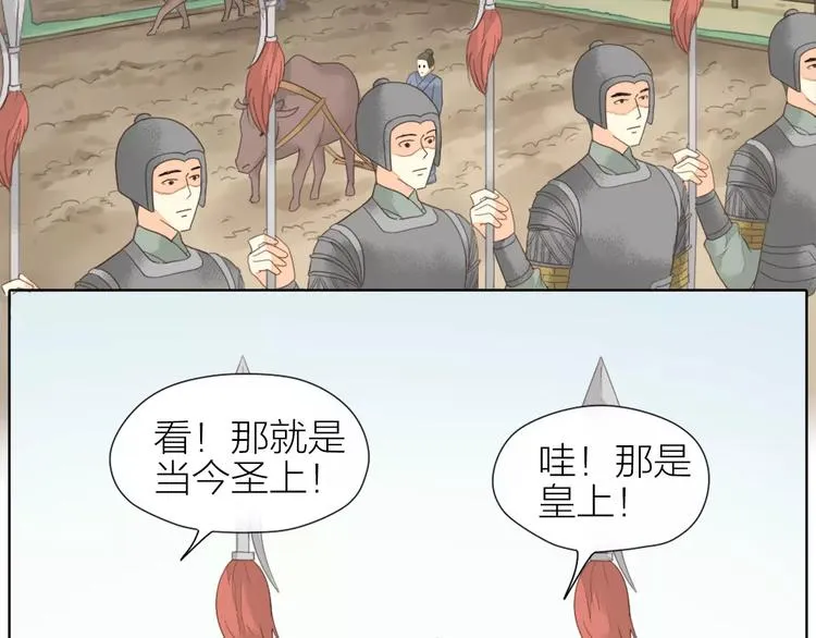 第43话 今晚留下，我陪你~ 第10页